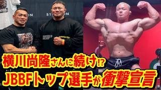 This top-ranked bodybuilder, who won the JBBF title in Japan, has