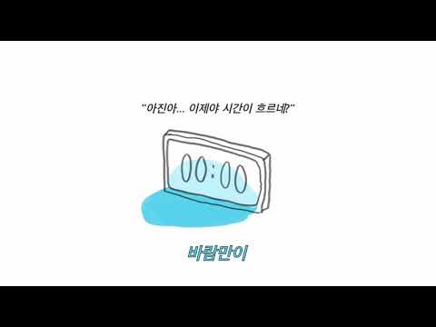 뜰팁 대합작 / 몽상 디스토피아 (15파트)