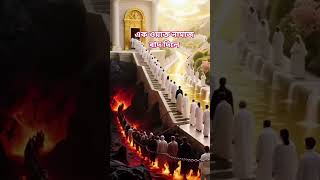      rime short  islamic Short 