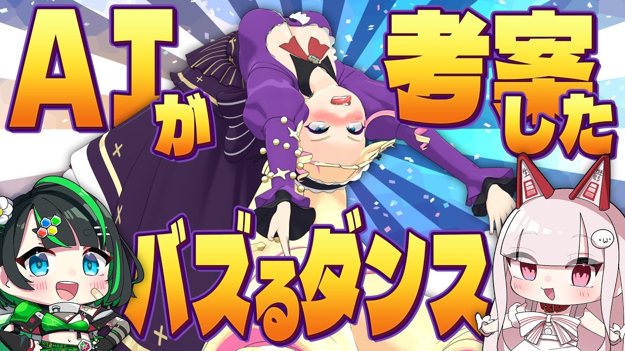 【検証】チャッピーの指示通りに踊れば、凡人でもダンスで100万再生いける説