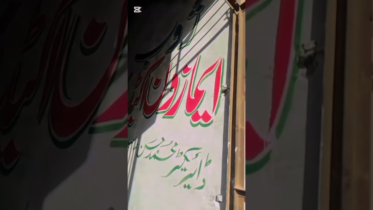 ZHOB AMAZON ACADEMY AND TUITION CENTER. Online/Offline classes. contact:03708067826 