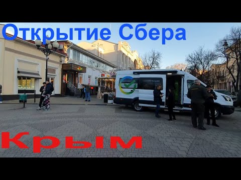 Video: Crimean Philharmonic, Simferopol: adresse, repertoar