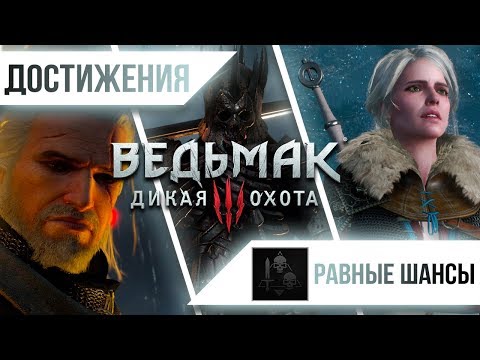 Видео: Ведьмак 3 - Большие ноги для заполнения, Погоня за бумагами, но кроме этого, как вам понравилась игра, Слова Пророков написаны на саркофагах