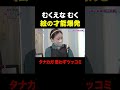 むくちゃんの絵のセンスありすぎ #むくえな