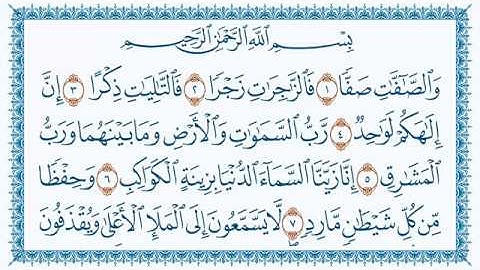 سورة الصافات As Saaffaat مكتوبة بصوت القارئ مشاري العفاسي