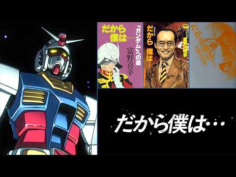 Tomino THAT'S WHY I (Gundam GQuuuuuuX EP12 Title Comparison