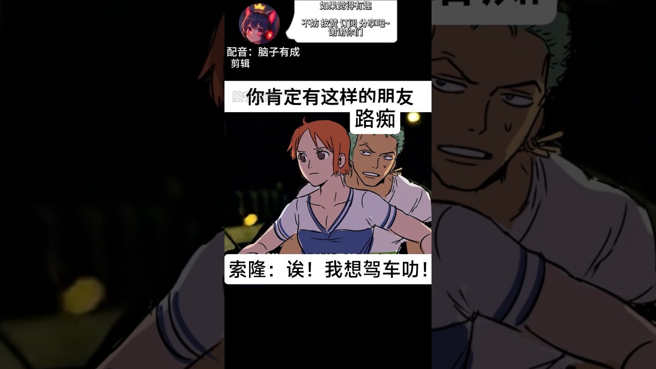 我的路癡朋友|梗圖|迷因 |配音 | MYViki