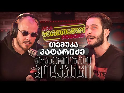 PODCAST 80 - თემუკა პატარიძე