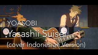 YOASOBI - Yasashii Suisei [優しい彗星] (cover INDONESIAN VERSION)