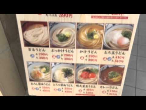 クックドア 丸亀製麺 天王洲アイル店