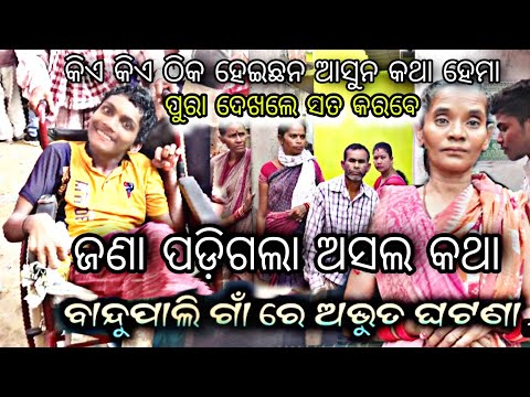 Bandupali devi maa parasan | bandu pali padampur | bandupali news | bandupali adbhut ghatana bargarh