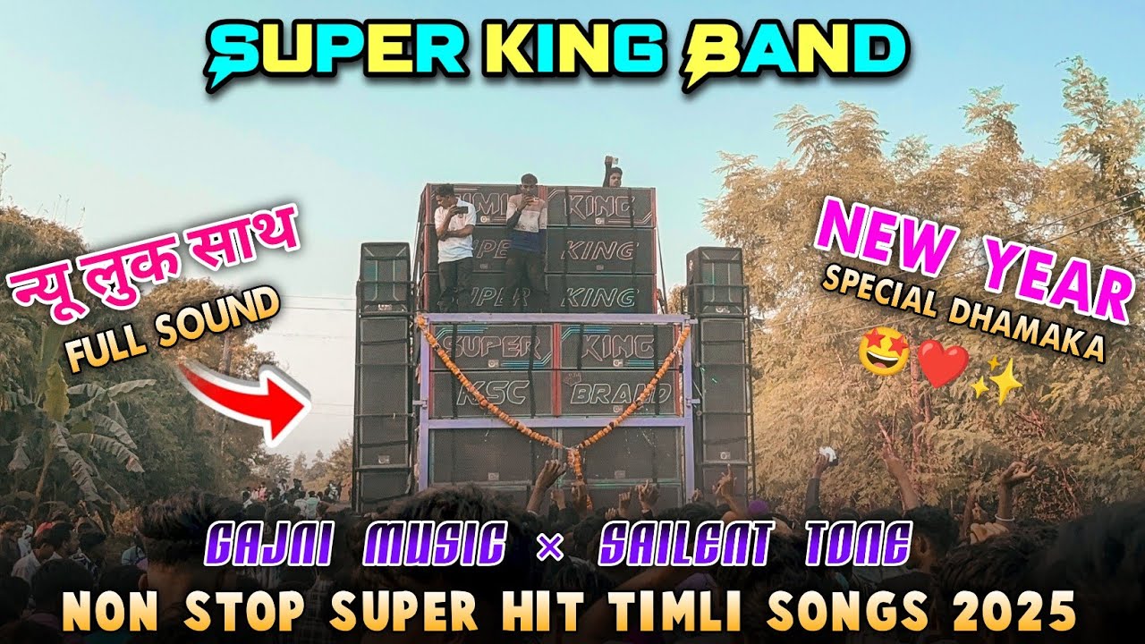 Super king band non stop timli songs 🥁| new dhamake sathe sayla vali band 🥳 | 