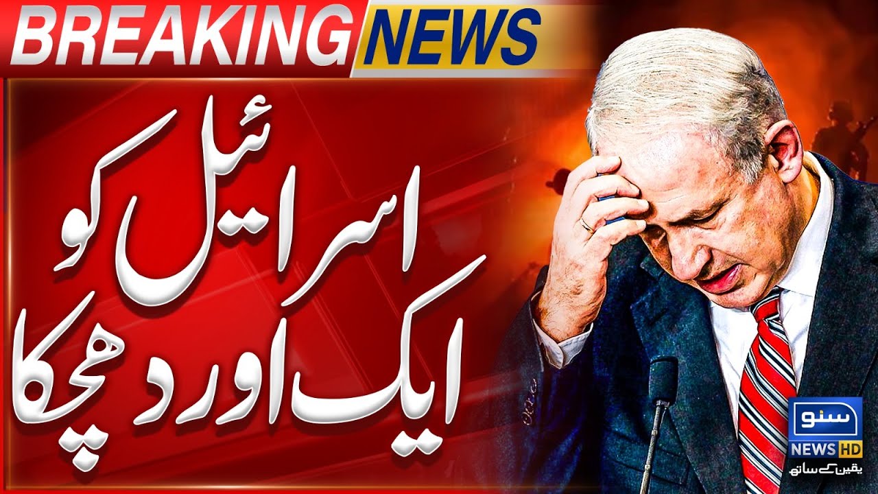 Big Blow to Israel | Netanyahu in Trouble | S&P cuts Israel's credit rating | Breaking News