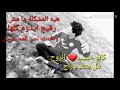كالو حبيب الروح مل منك وراح اغنيه عراقيه جميله