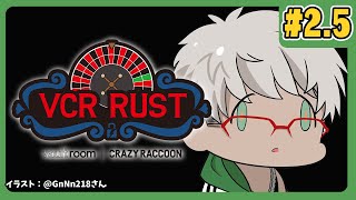 【VCR RUST】#2.5 借金【アルランディス/ホロスターズ】