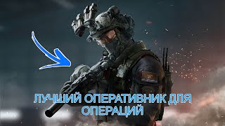 ВАЙРОН - ЛУЧШИЙ ОПЕРАТИВНИК ДЛЯ ОПЕРАЦИЙ В DELTA FORCE MOBILE