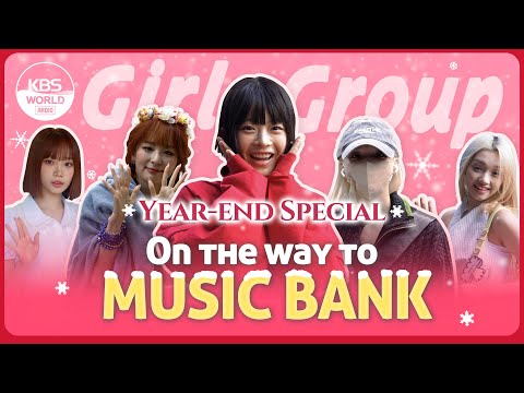 [4K] On the way to MUSIC <strong>BANK</strong> year-end SpecialㅣGirl <strong>Group</strong> (뮤직뱅크 출근길 연말결산 걸그룹)