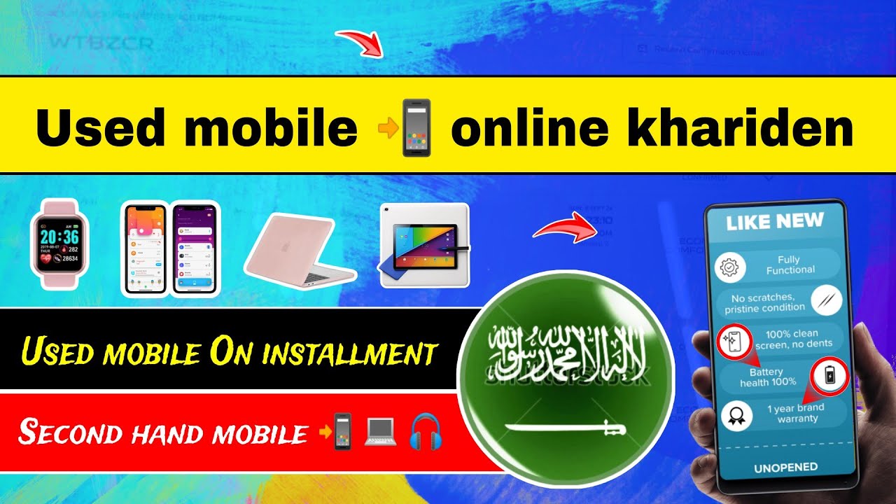 How to buy second hand mobile in saudi arabia | used mobile online on installment in saudi arabia