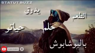Gnawi 2019 Statut Whatsapp Gnawi Lyrics