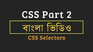CSS Basic Part#2 || Web Development Bangla Tutorial || Day 5