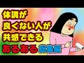 【総集編】ポジティブしきぶちゃんの声優さん初登場【漫画動画】