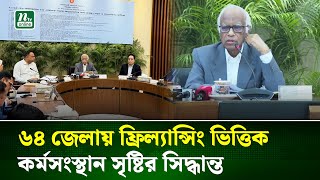 ECNEC approves 25 projects worth Tk 45,000 crore | ECNEC | NTV NEWS