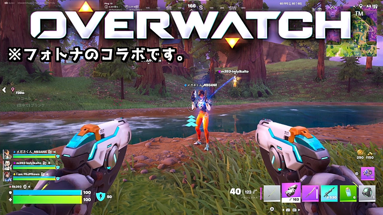 フォトナ×OWコラボがあまりにもOWすぎるwww【Fortnite:フォートナイト】