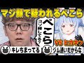 【ガチ勝負】ヒカキンに圧勝しマジ顔で「コソ練」を疑われてしまう兎田ぺこら【HIKAKIN/マスオ/蛇足/獅白ぼたん/ラプラス/ホロライブ/兎田ぺこら/切り抜き】 #兎田ぺこら