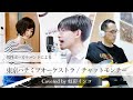 男性が歌う『東京ハチミツオーケストラ / チャットモンチー』(covered by 虹彩インコ)【宅録してみた】