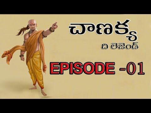 CHANAKYA THE LEGEND EPISODE 1 || CHANAKYA TELUGU WEBSERIES || UNTOLD HISTORY TELUGU