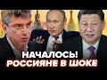 😲Путин ВНЕ СЕБЯ! Предсказание НЕМЦОВА сбылось. РФ СДАЛИ Китаю. РЕАКЦИЯ россиян РВЁТ сеть. Лучшее