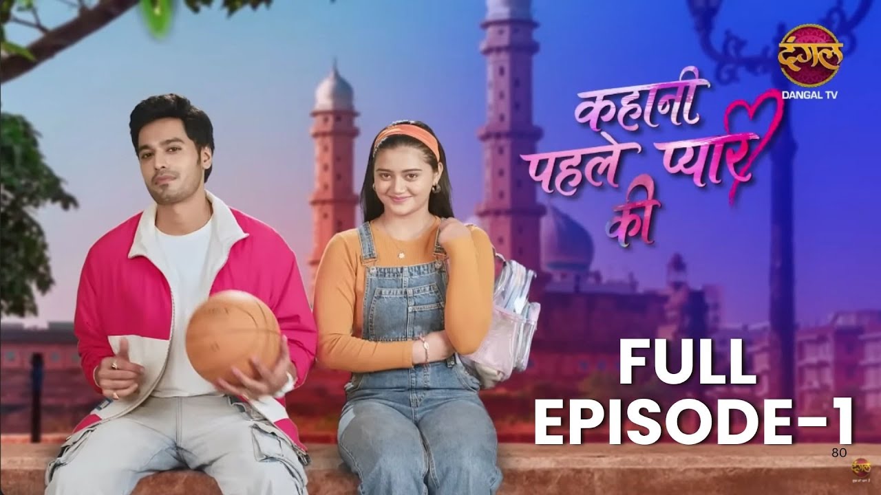 Kahani Pehle Pyaar Ki | Full Episode 1 | 30 june | New show Full HD | Dangal TV