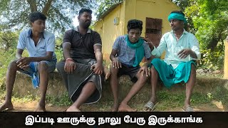 ஊருக்குள்ள நிறைய பேர் இதே வேலையா தான் திரையரங்க | dabbankuthu comedy video Tamil