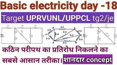 18.Basic electricity uppcl/uprvunl tg2/je|any series & parallel circuit calculation|B.E.E.|part-01|