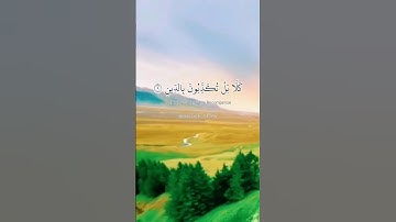 الجزء(٢) والاخير من سورة الإنفطار. كلا بل تكذبون بالدين وإن عليكم لحافظين، بصوت القارئ سعد الغامدي.