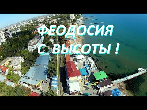 Видеоролик: Полеты над Феодосией