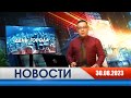 День города - новости Рязани 30.08.2023