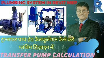 TRANSFER PUMP HEAD CALCULATION II PLUMBING DESIGN II PUMP HEAD CALCULATION II