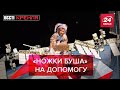 "Ножки Буша" на МКС, Берні Сандерс, Sputnik-V, Вєсті Кремля, 21 січня 2021
