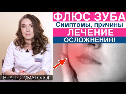 Что делать если опухла щека но зуб не болит что делать в домашних условиях