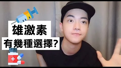 FTM 跨性別 雄激素給藥方式有幾種選擇呢?雄激素凝膠的介紹 testosterone Asian Taiwan - 天天要聞