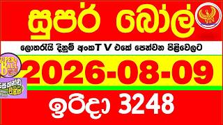 Super Ball 3248 2026.08.09 Today dlb Lottery Result අද සුපර් බෝල් දිනුම් ප්‍රතිඵල 3248 DLB