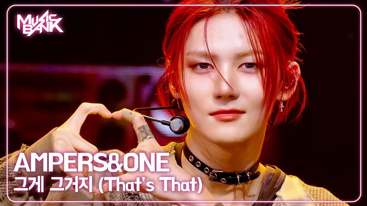 AMPERS&ONE アンパサンドワン 앰퍼샌드원 - 그게 그거지 (That's That) [Music Bank] | KBS WORLD TV 250829