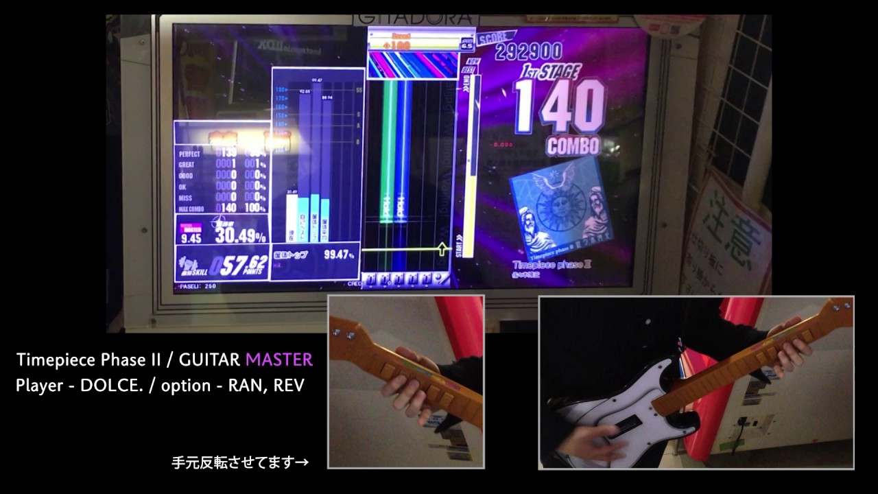 Timepiece Phase Ⅱ (GUITAR MASTER) / played by DOLCE