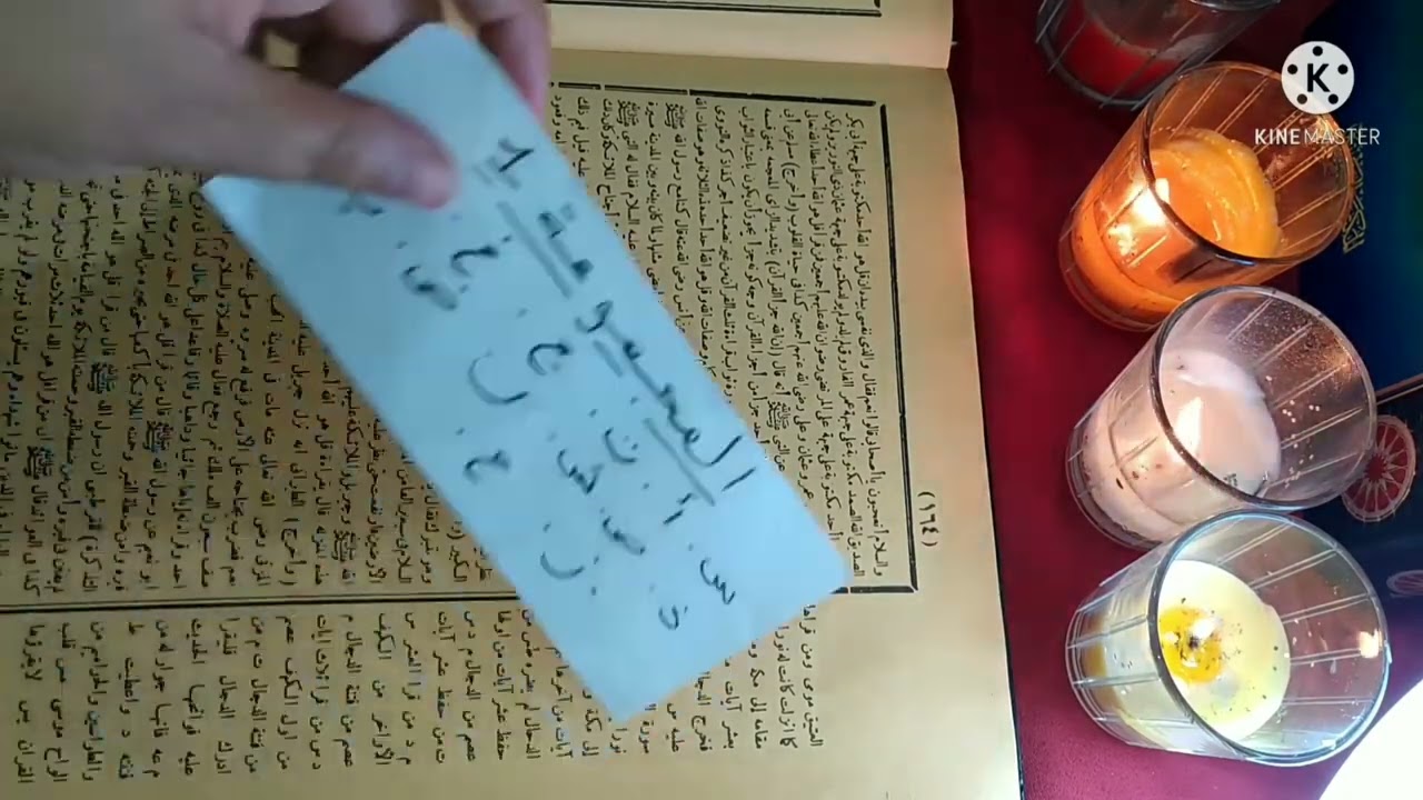 أقوى إستخارة روحانية خطيرة🕯️  من كتاب خزينة الأسرار جد مظبوطة وقوية بأول حرف من إسمكم📿