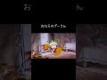 おならのぷーだよ!!#shorts #ネタ #アニメ #ディズニー