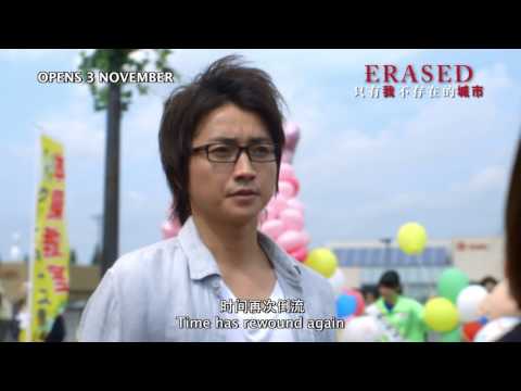 ERASED 只有我不存在的城市 - Main Trailer - Opens 3 Nov in MSIA