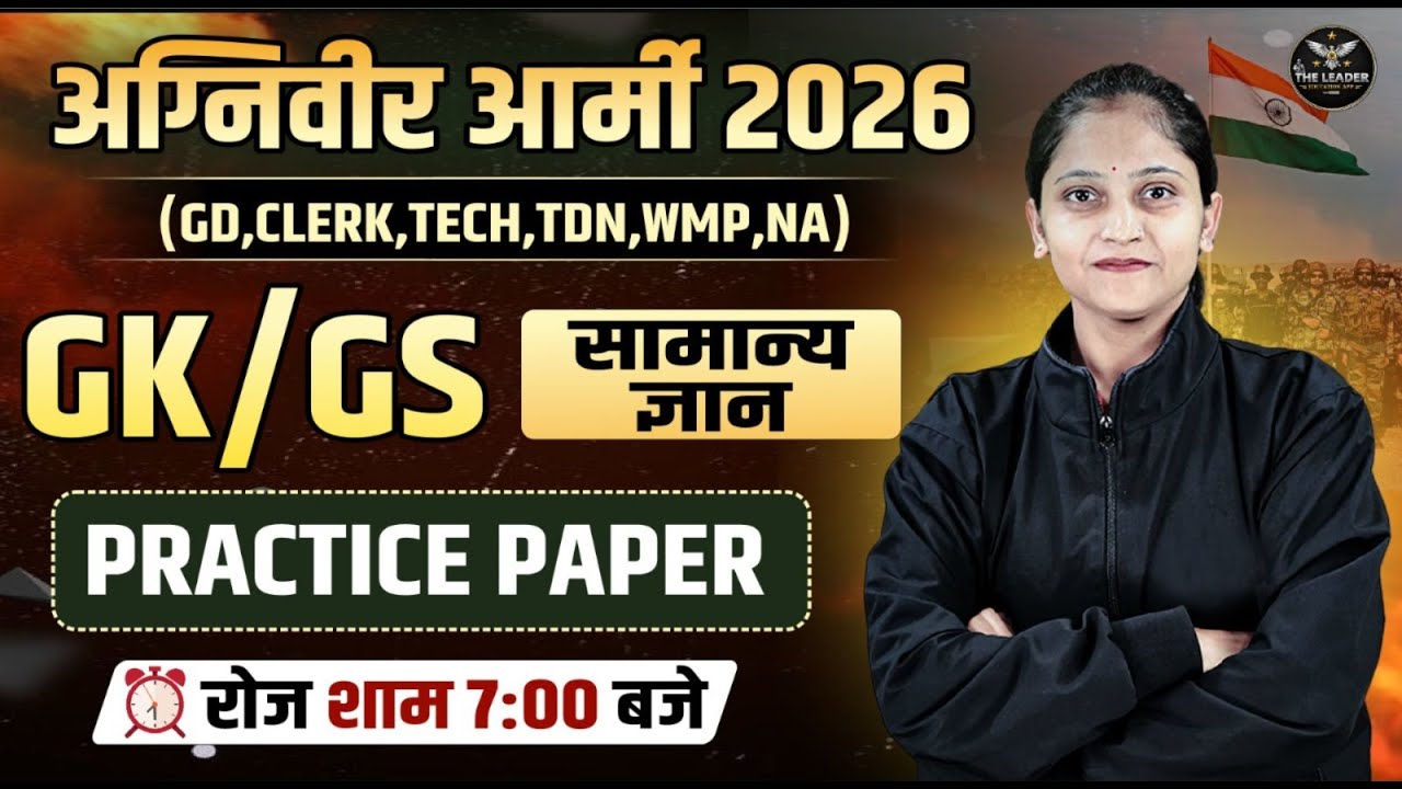 Indian Army 2026 GK/GS | GD, Clerk, Tech, SKT, TDN, WMP | By Shalini Mam 