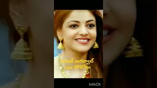 కాజల్ అగర్వాల్ new movie photoshoot#kajalagarwal#kajalagarwalphoos #toptrendingkajalraghwanishooting