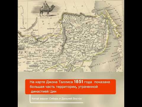 Китай нацелился на Сибирь и на Дальний Восток